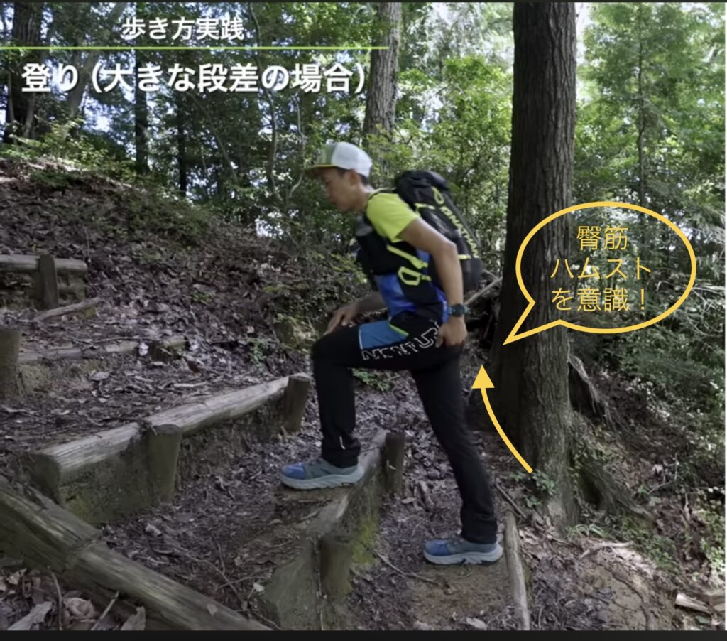 姿勢改善　歩行改善　歩き方　身体の使い方　正しい動かし方　バランス　階段の登り降り　ジョギング